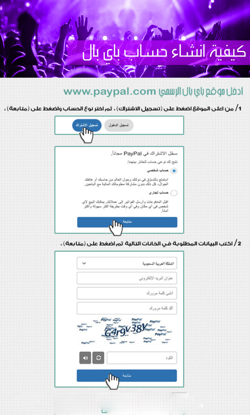 Payment_Part_4_Edit.jpg